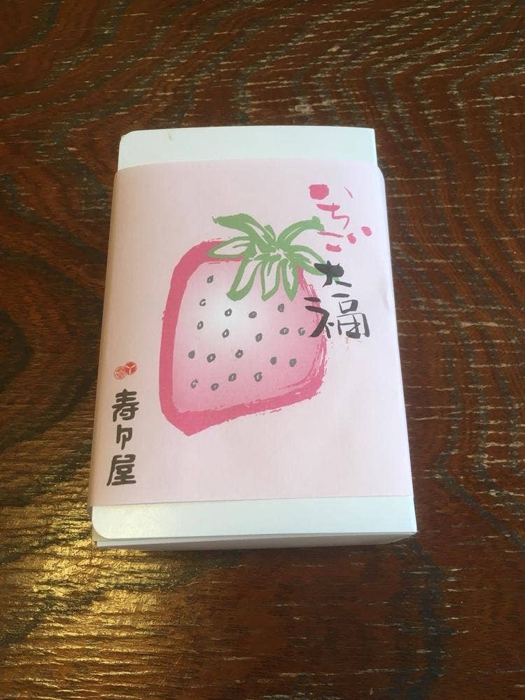 寿々屋 神社前店