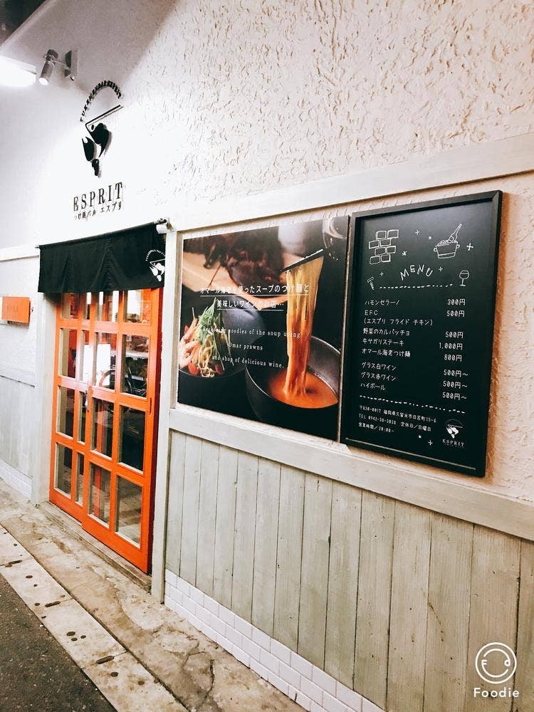 つけ麺バル エスプリ