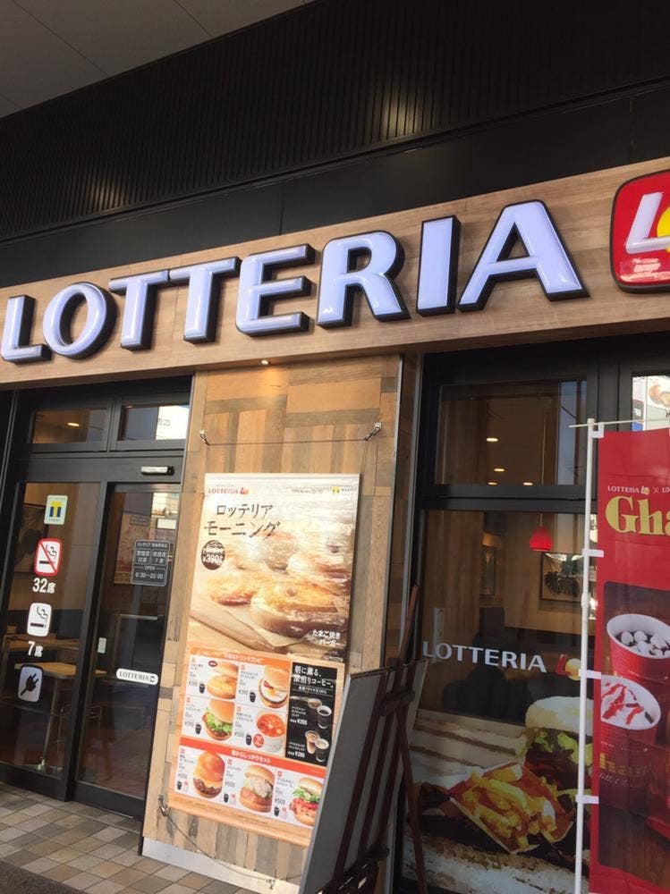 ロッテリア 南海堺東店