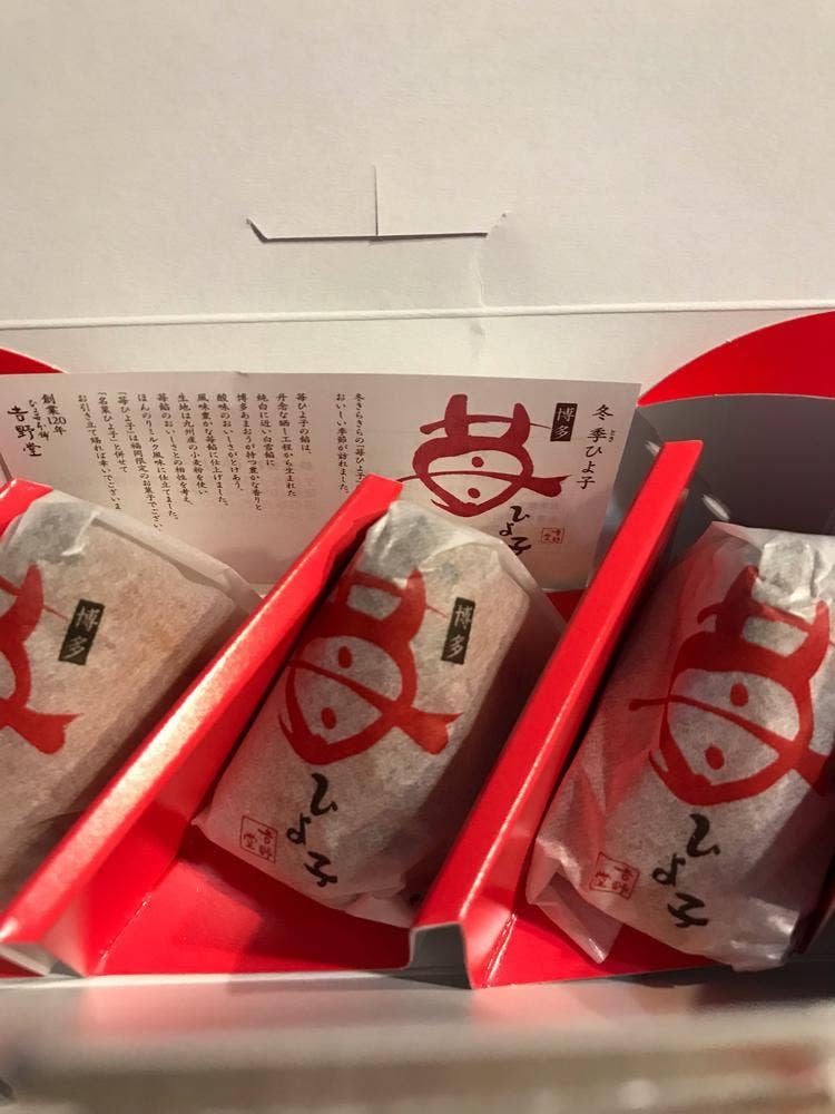 銘菓 ひよ子 ゆめタウン筑紫野店