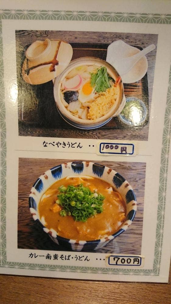 やまでん