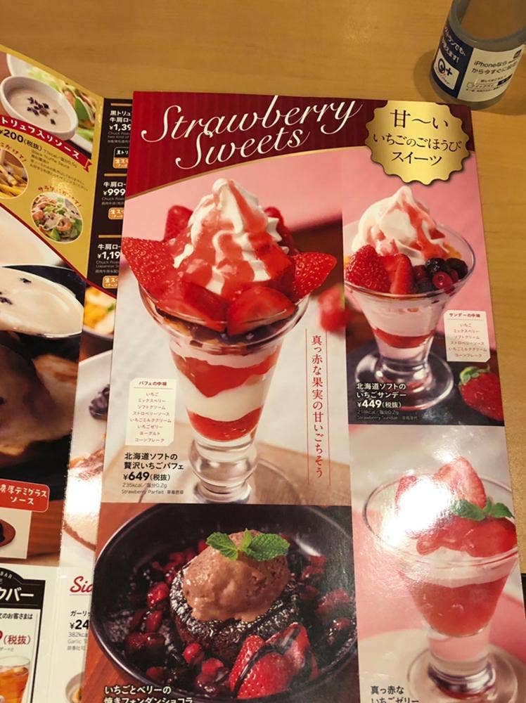 ガスト 金沢伏見台店