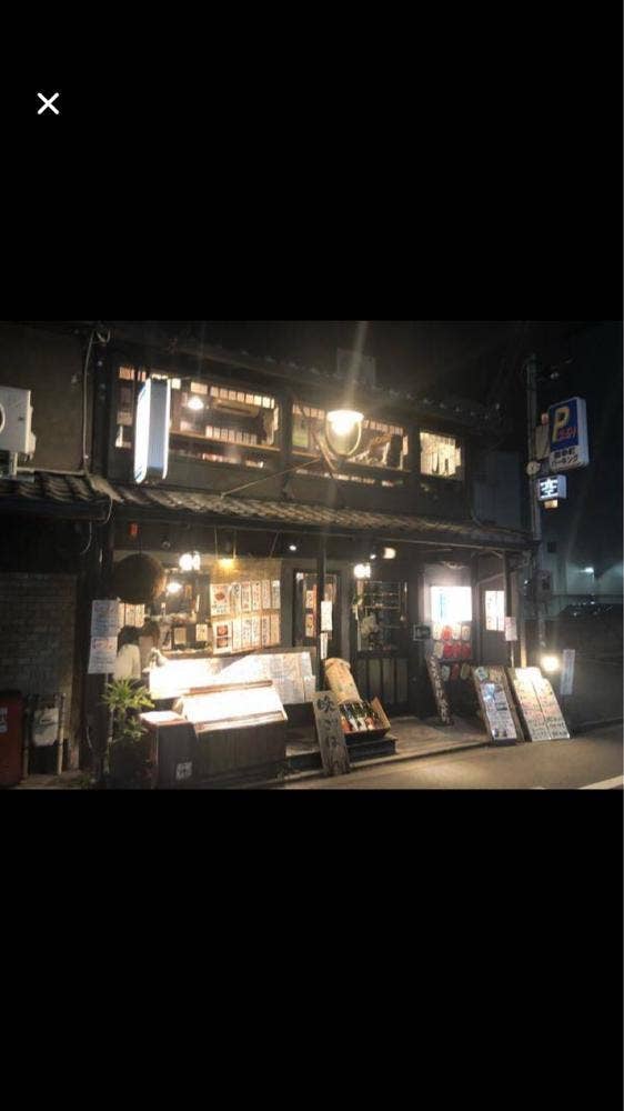 おうちごはん ここら屋 御幸町南店