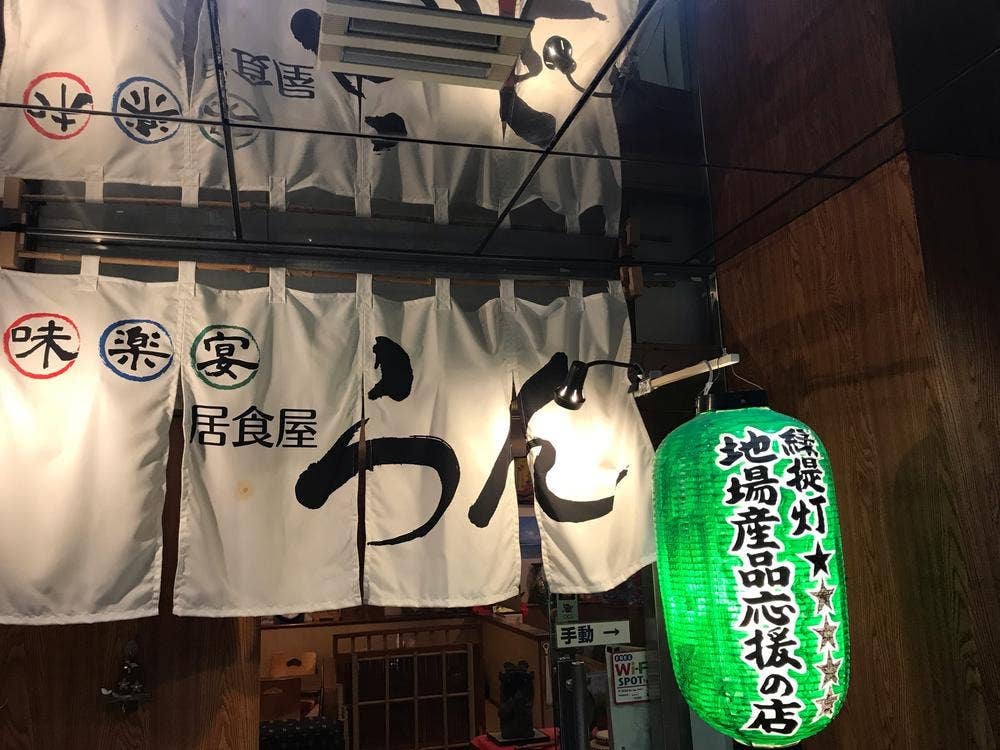 らん