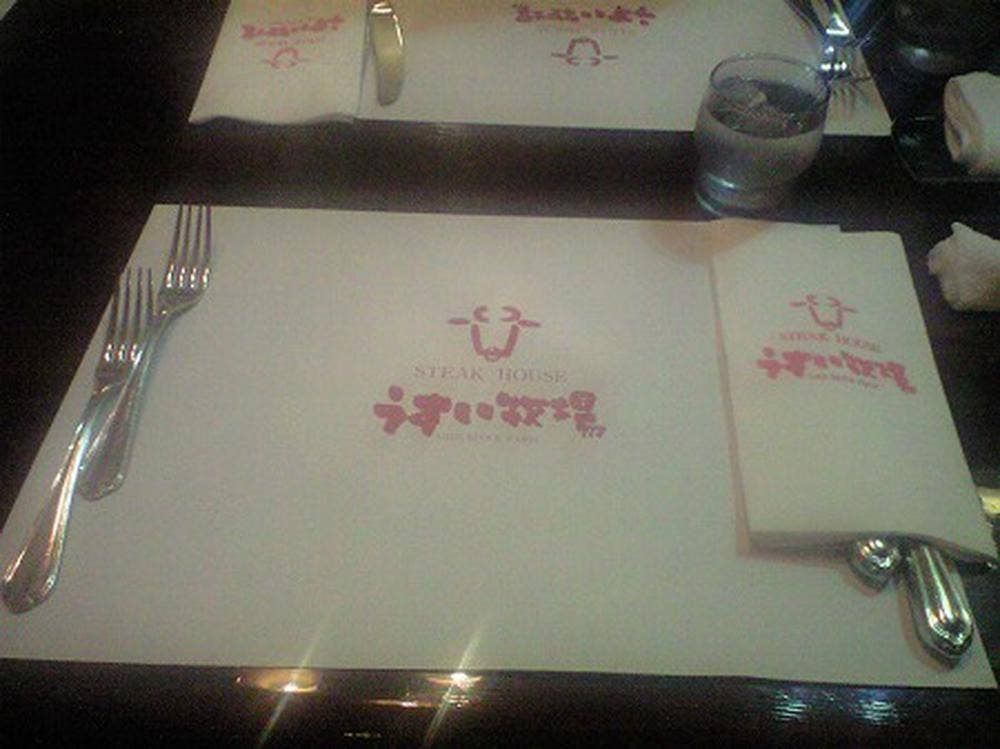 うすい牧場