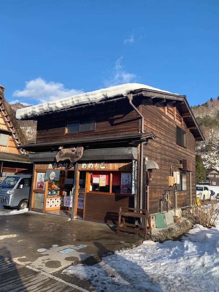 こだわりの白川郷土産めめんこ