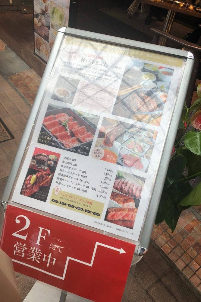 おんどる 小倉魚町銀天街店