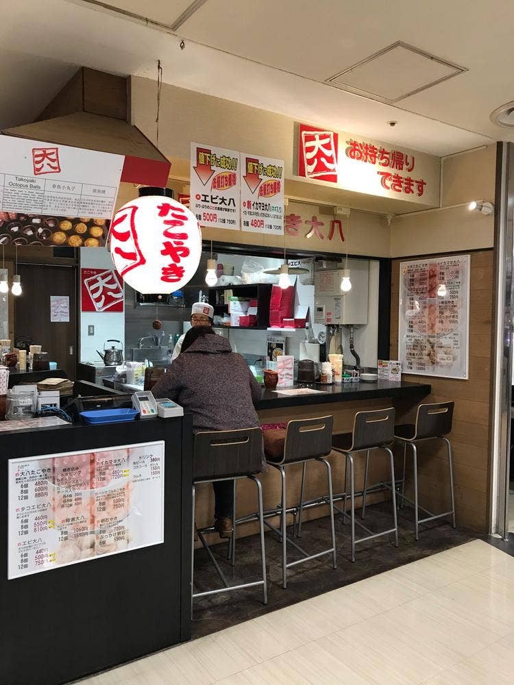 たこやき大八 広島ASSE店