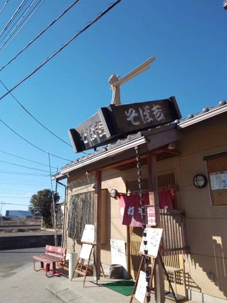 そば吉