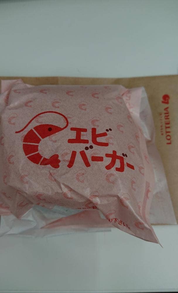 ロッテリア 盛岡ラウンドワン店