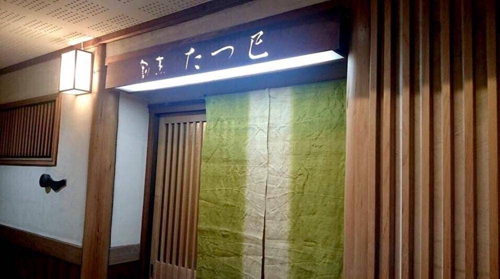たつ巳
