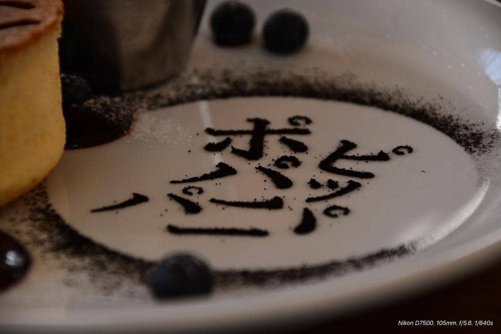 坂CAFE Sony Music Roppongi Museum