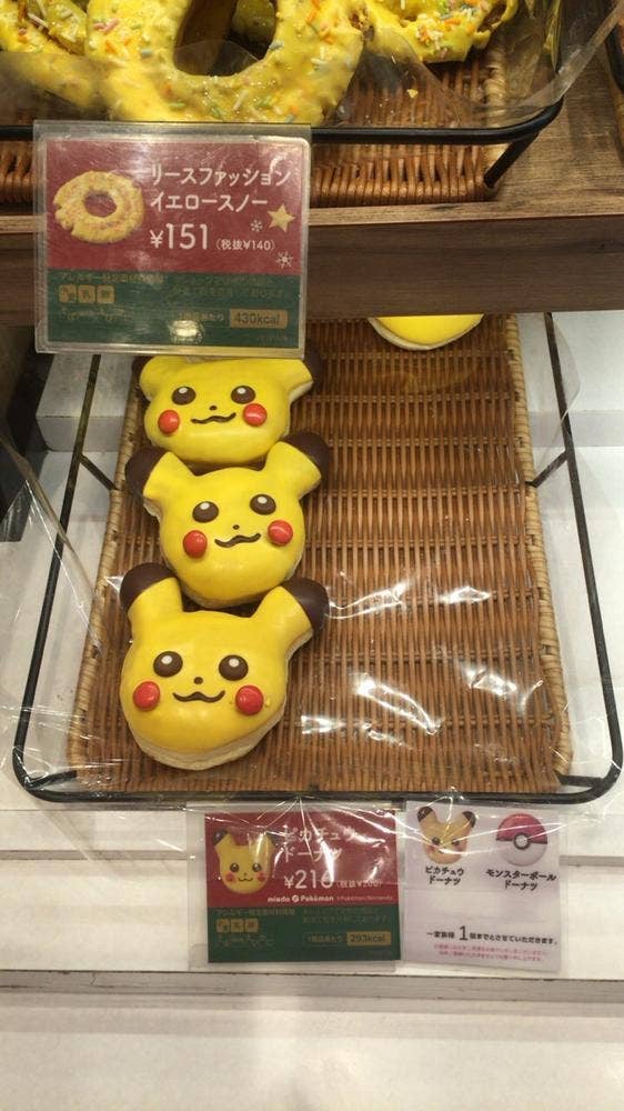 ミスタードーナツ 和光市駅前ショップ