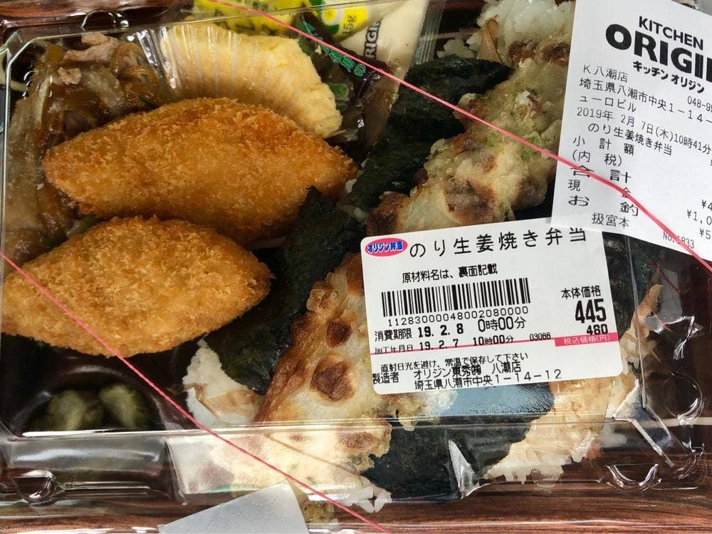 キッチンオリジン 八潮店