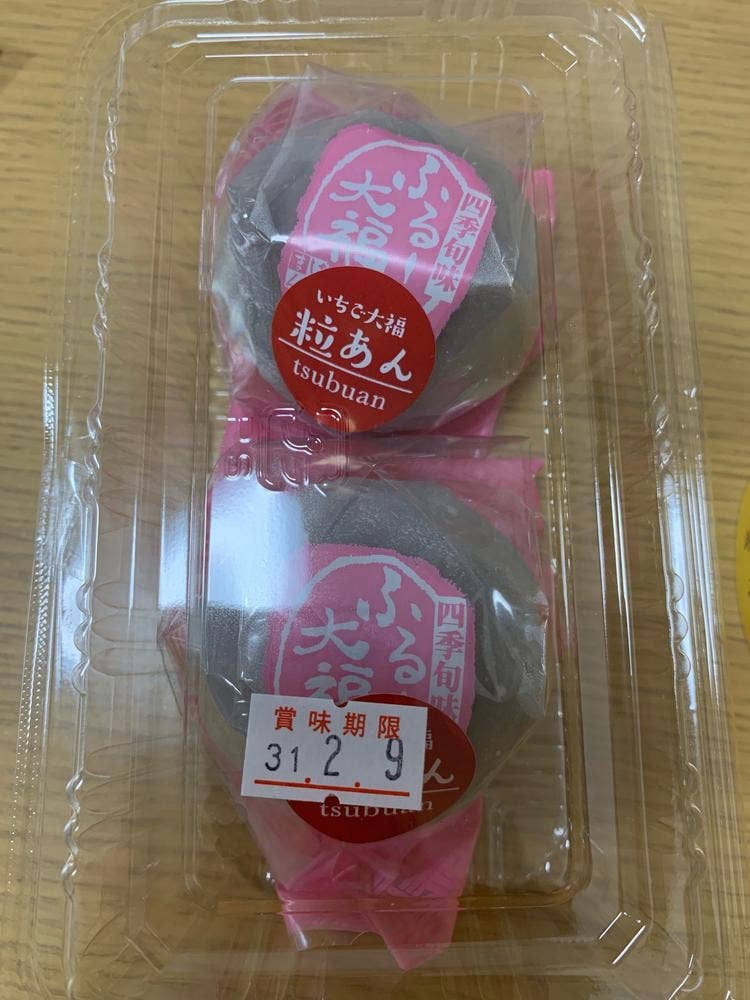 菓匠庵 はちまん 欽明台店