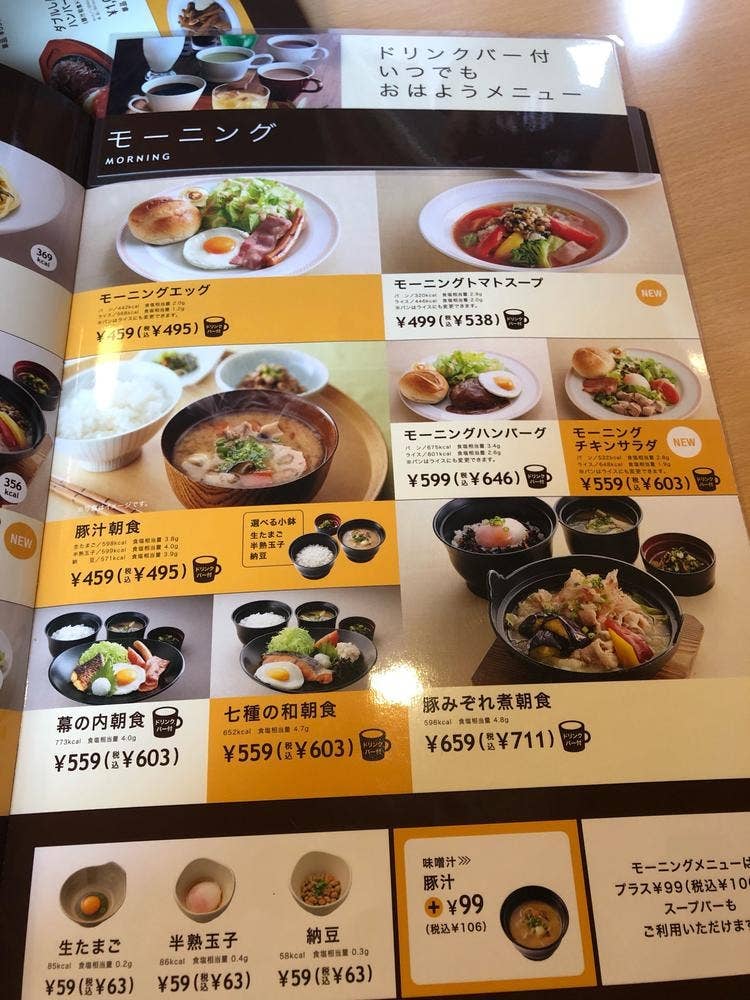 ファミリーレストラン ジョイフル 宮崎油津店