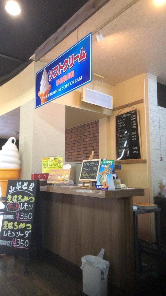 昇仙峡 影絵の森美術館 森の駅