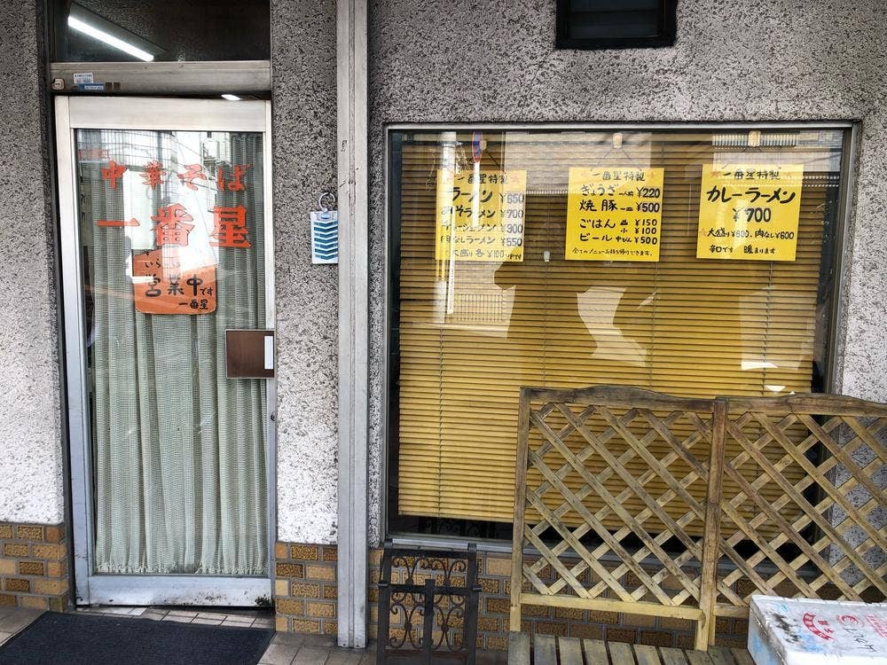 一番星