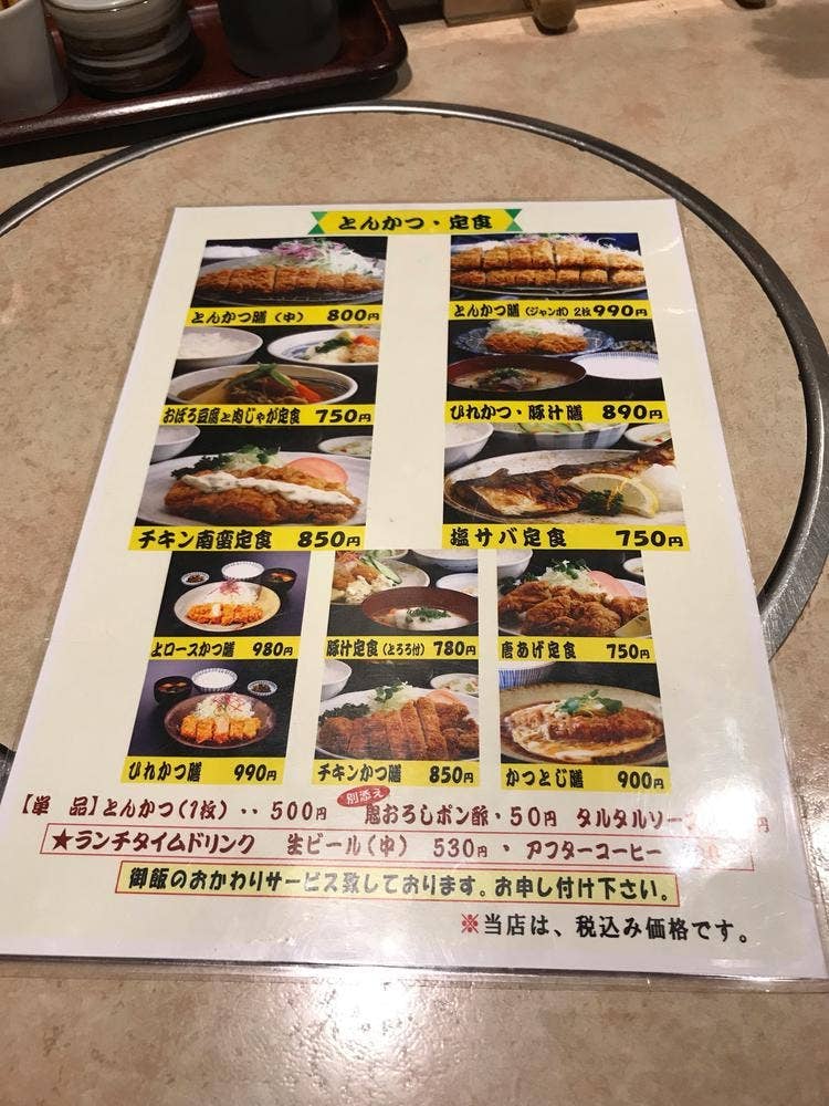 えん家