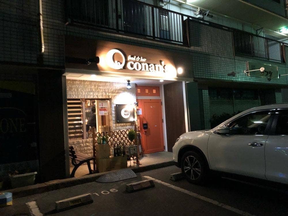 food&bar conan's