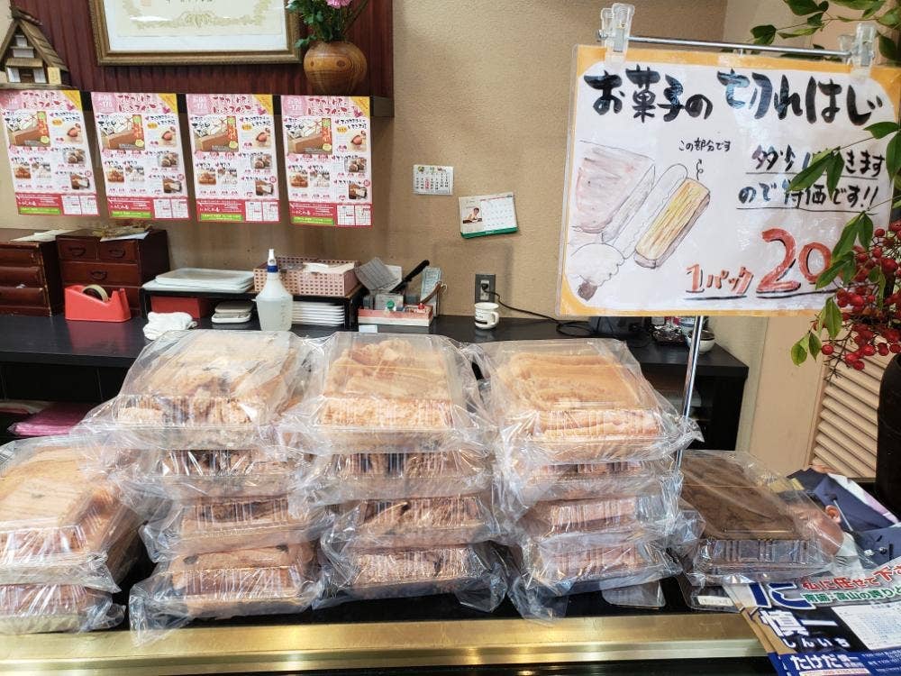 菓匠かじわ屋
