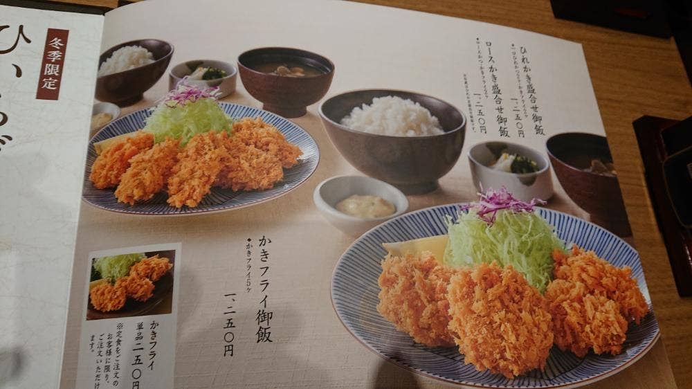 とんかつ和幸 イオンモール盛岡南店