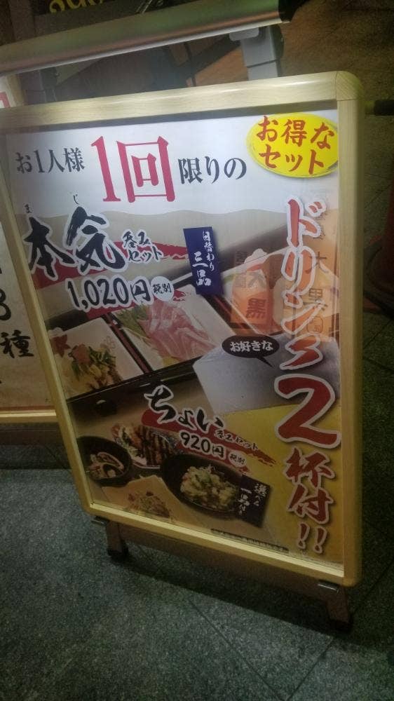 大衆居酒屋 あまや