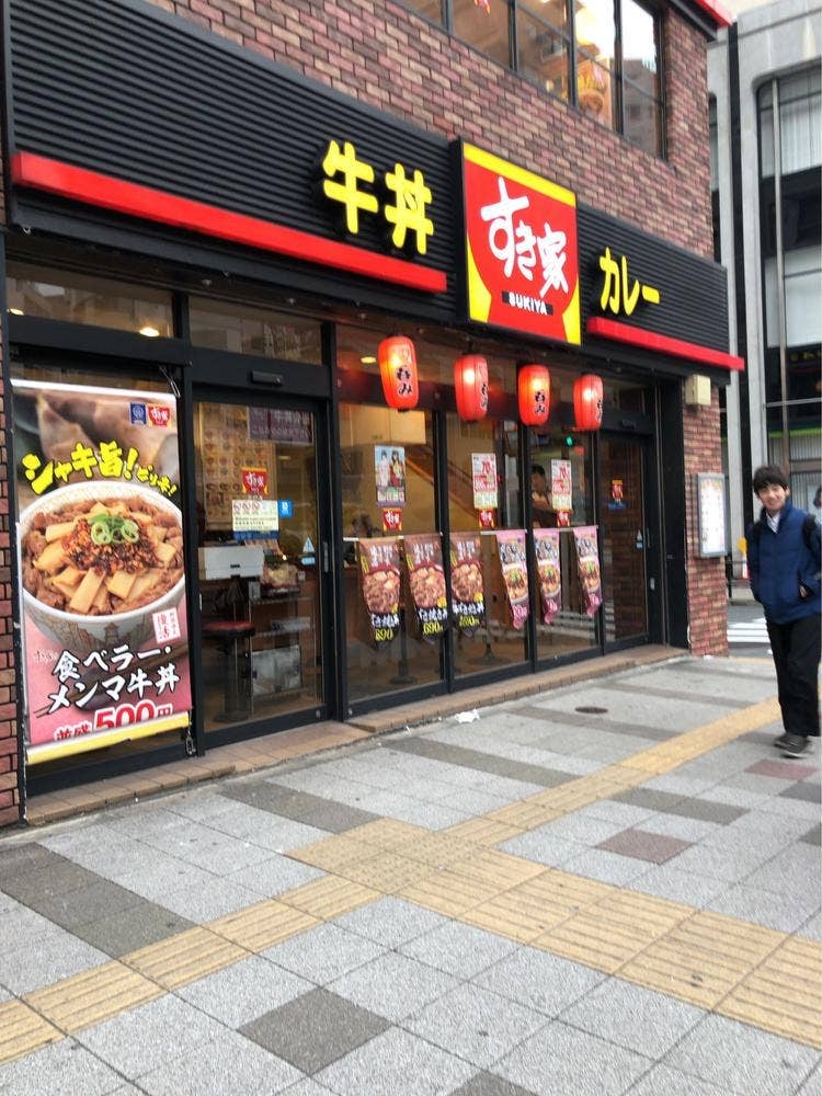 すき家 三田店