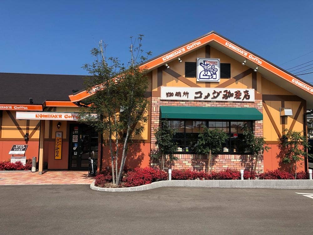 コメダ珈琲店 鹿児島出水店