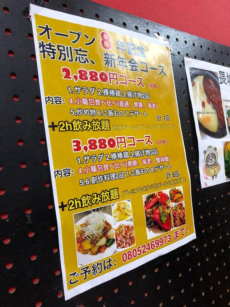 小籠包の長城