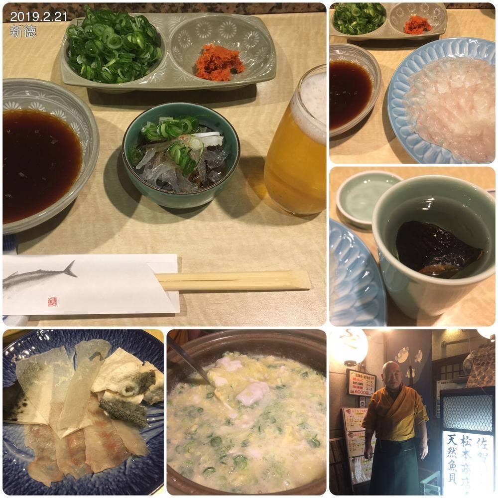 新徳