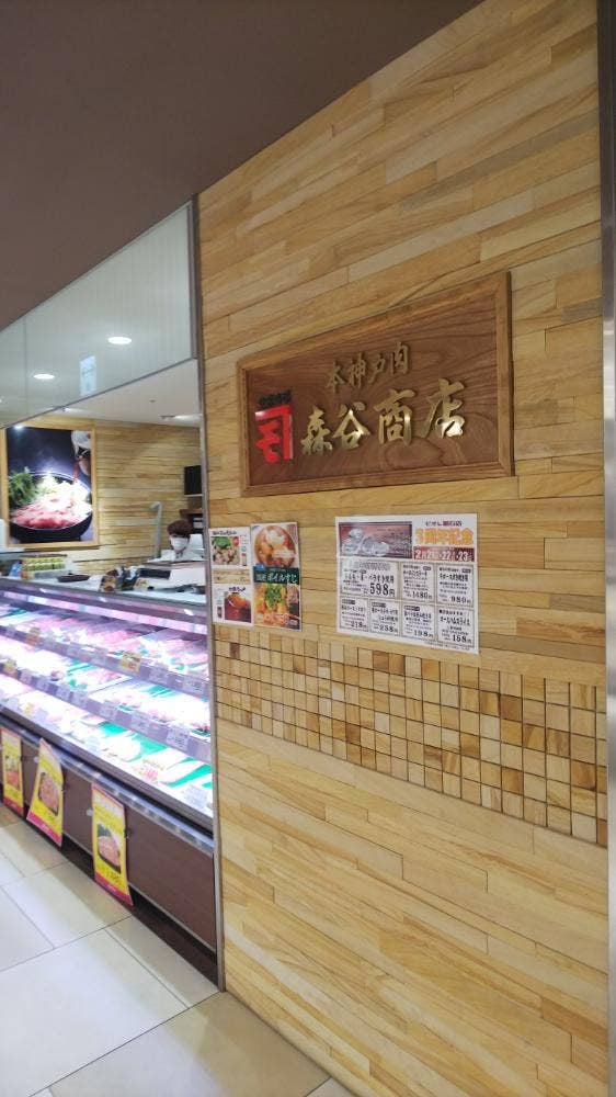 森谷商店 ピオレ明石店