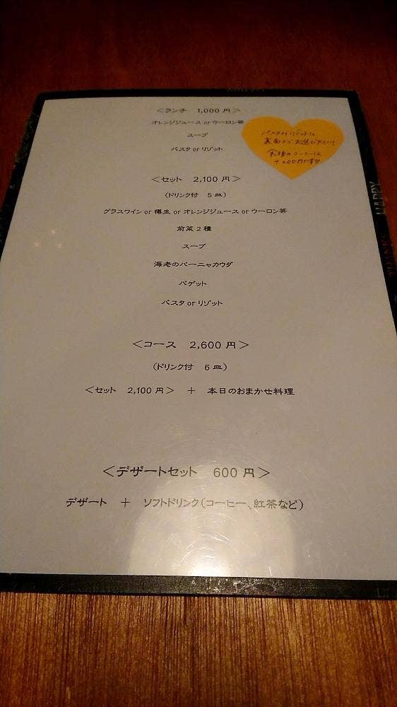 ディチョット osteria 18