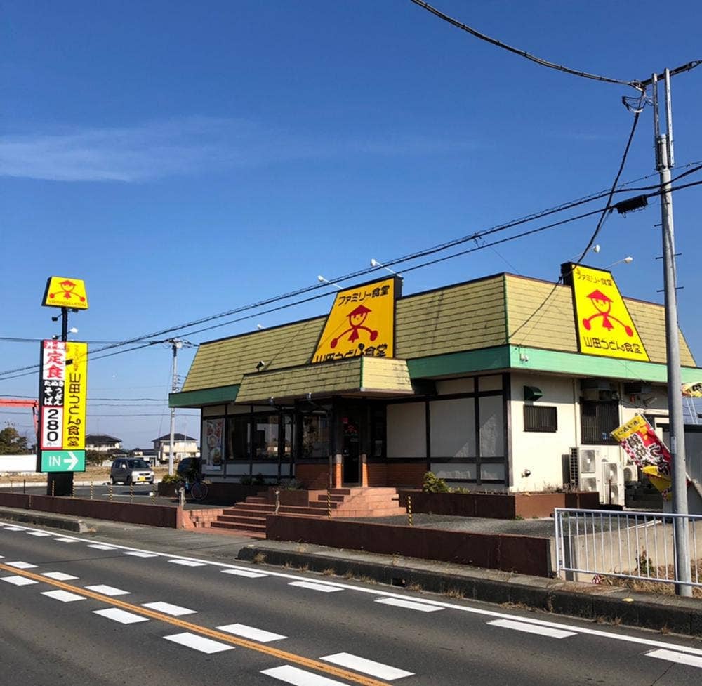 山田うどん 川越中居店