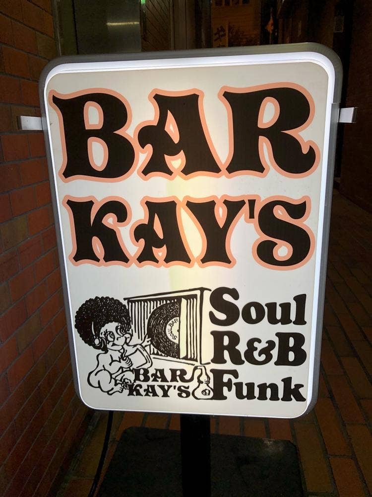 ソウルバー BAR KAY'S