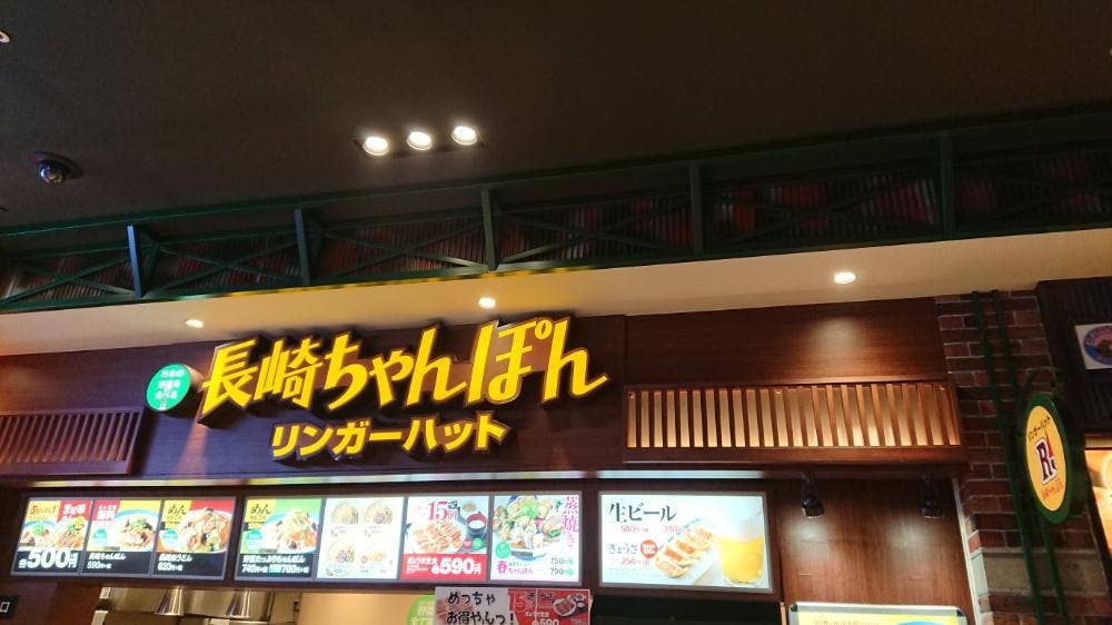 リンガーハット イオンモール大阪ドームシティ店