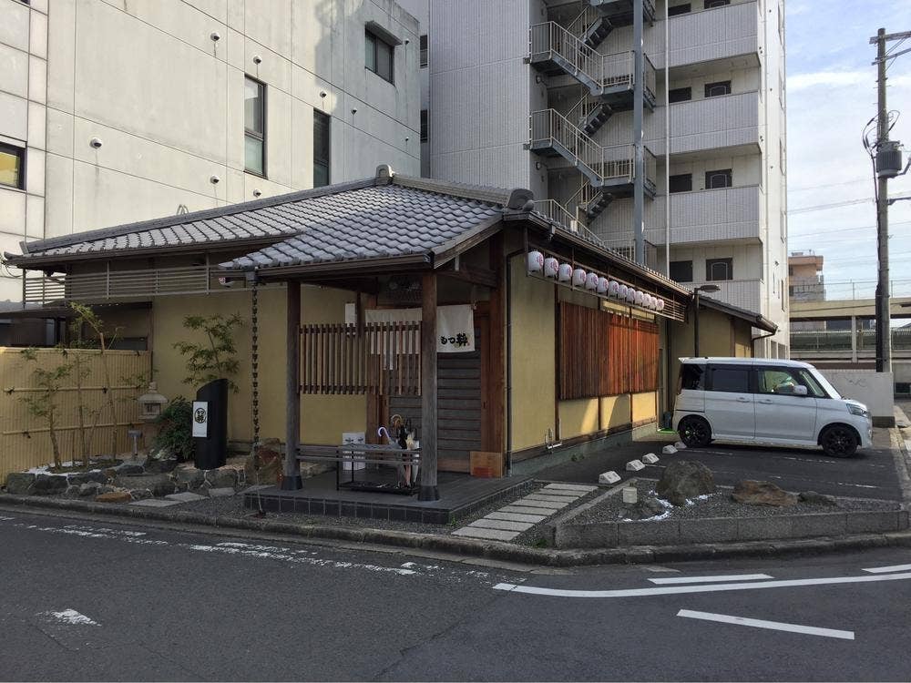 もつ粋 新大宮本店