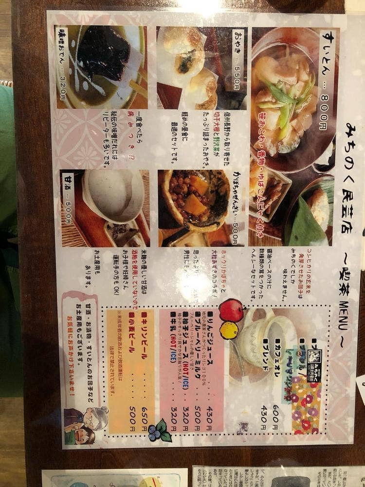 みちのく民芸店 本店