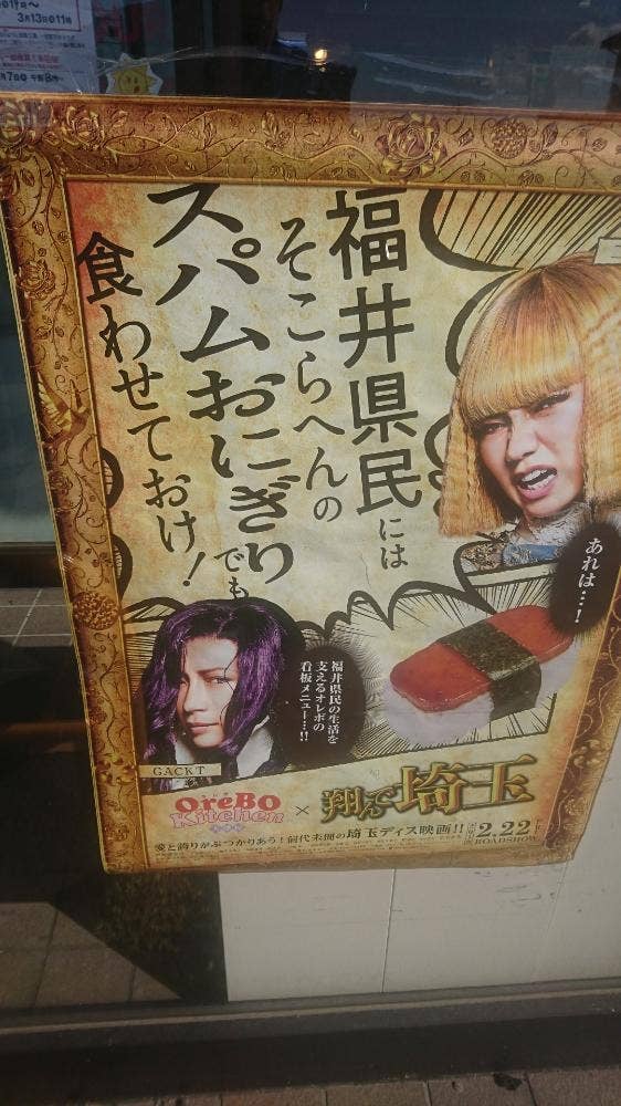 オレボステーション 高木中央店