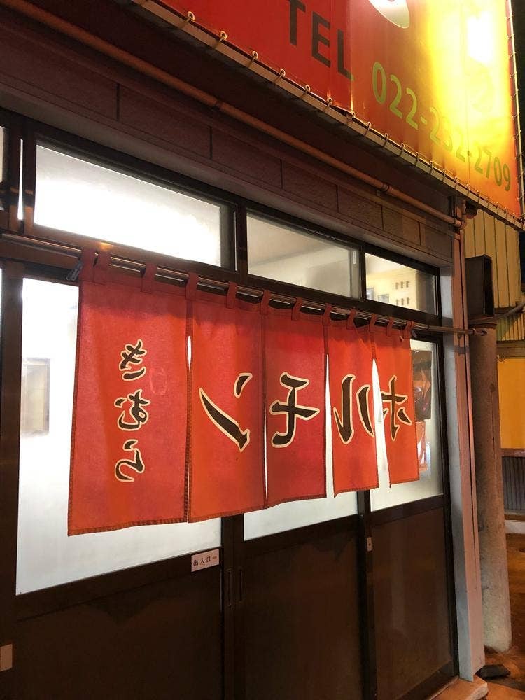 きむらや