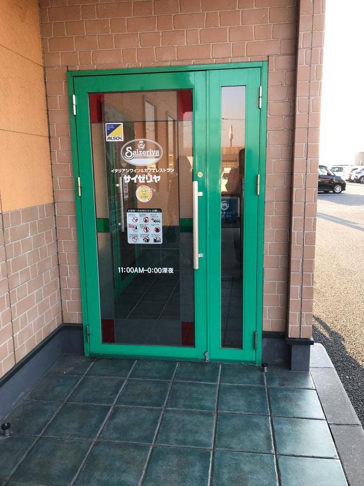 サイゼリヤ パワーモール前橋みなみ店