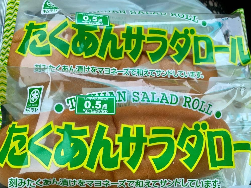 キムラヤのパン 鴨方駅前直営売店