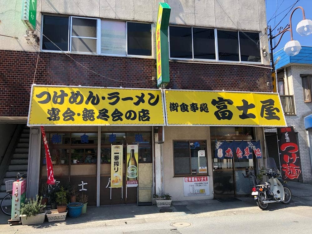 富士屋