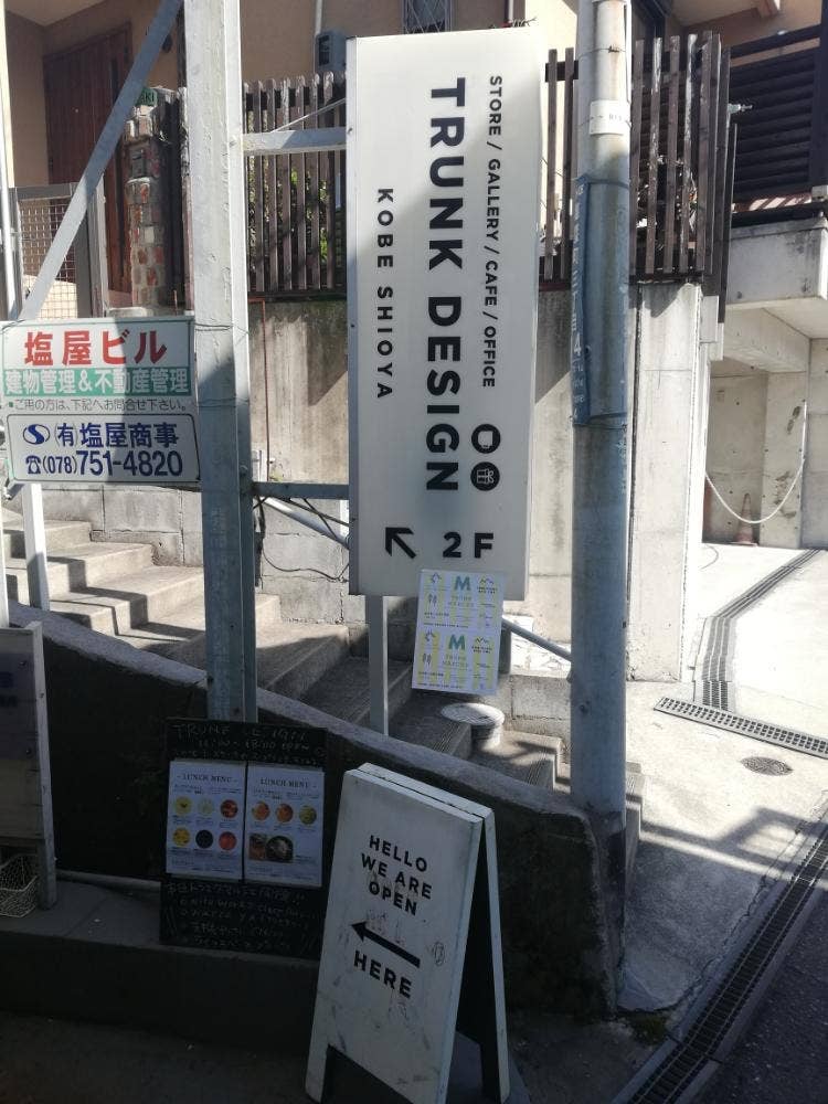 トランクデザイン
