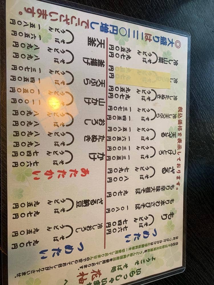 花柚