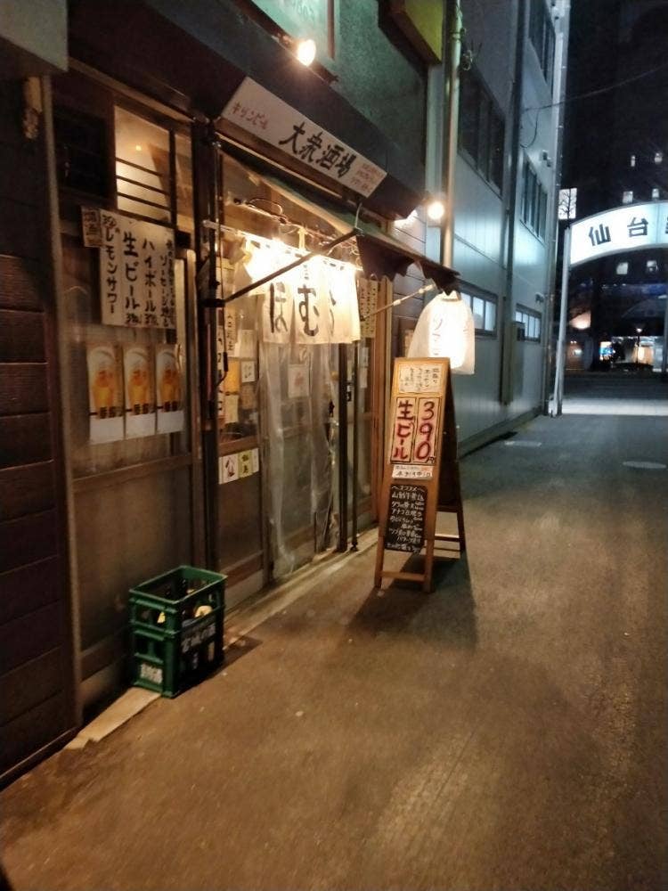仙台ほむら