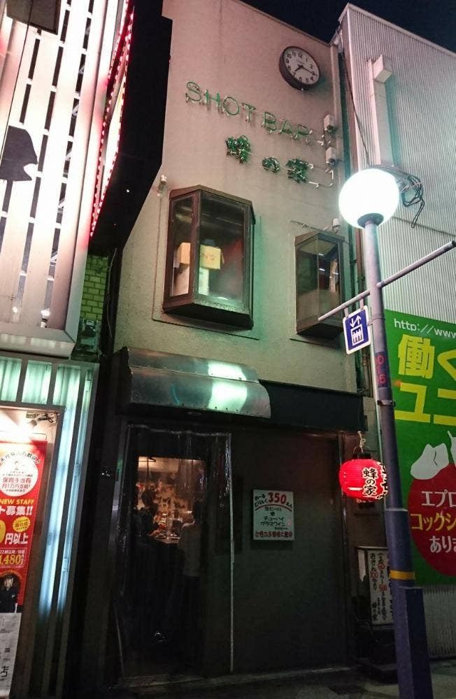 蜂の家