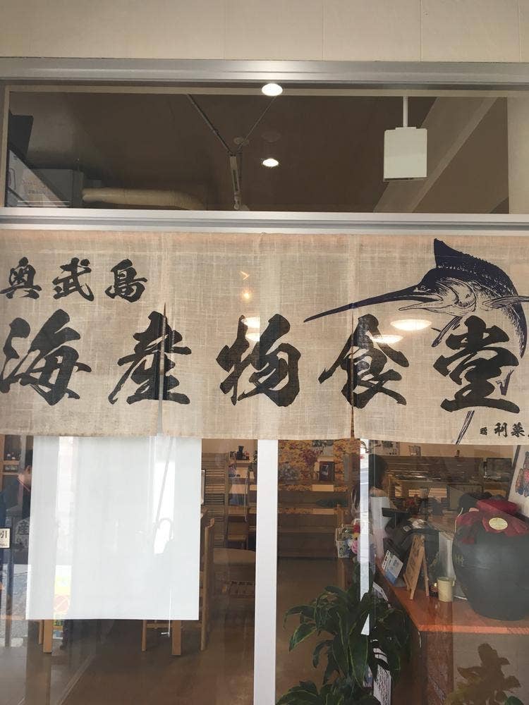 奥武島海産物食堂