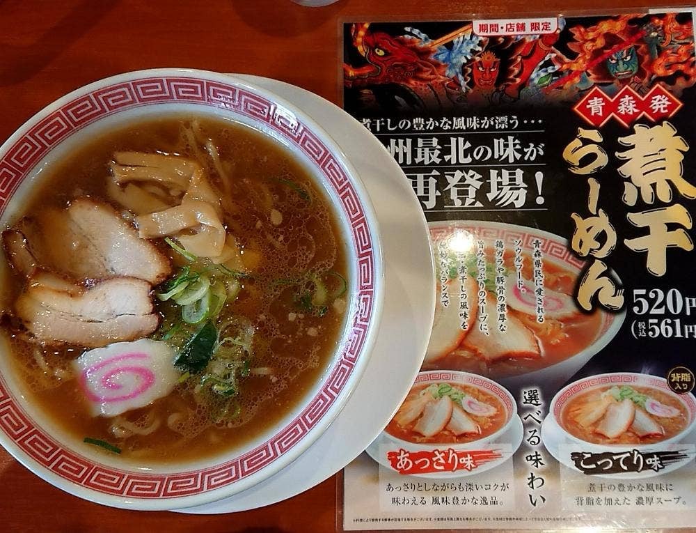 幸楽苑 掛川店