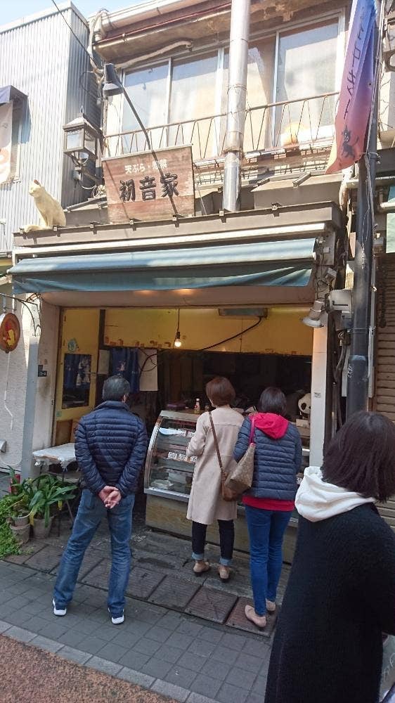 天ぷら 初音家
